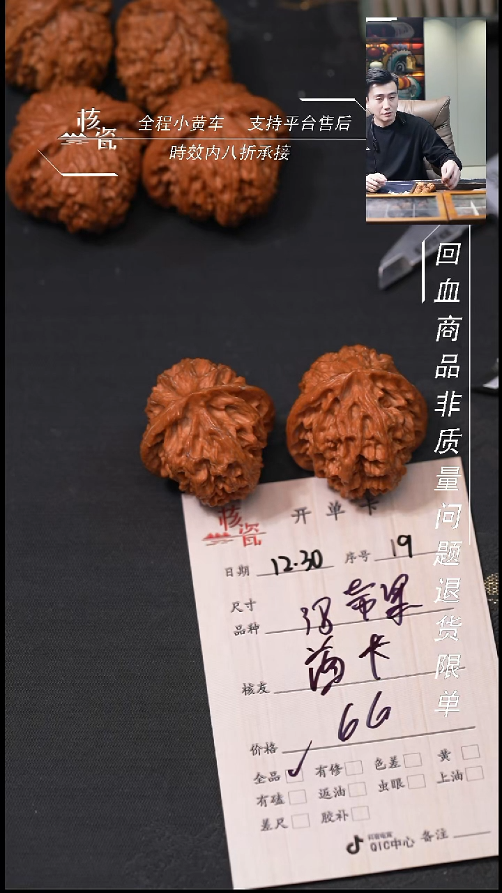 吊坠桃核酋*38苹果19