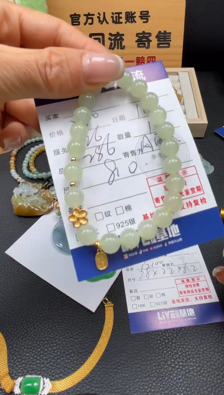 未镶嵌手串和田玉10152938