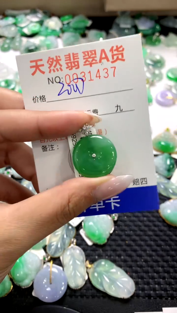 颈饰18K金镶嵌翡翠1