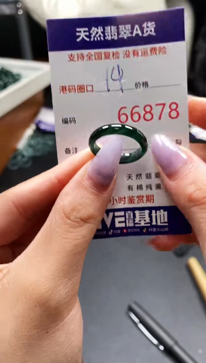 未镶嵌戒指翡翠天然A货翡翠6878
