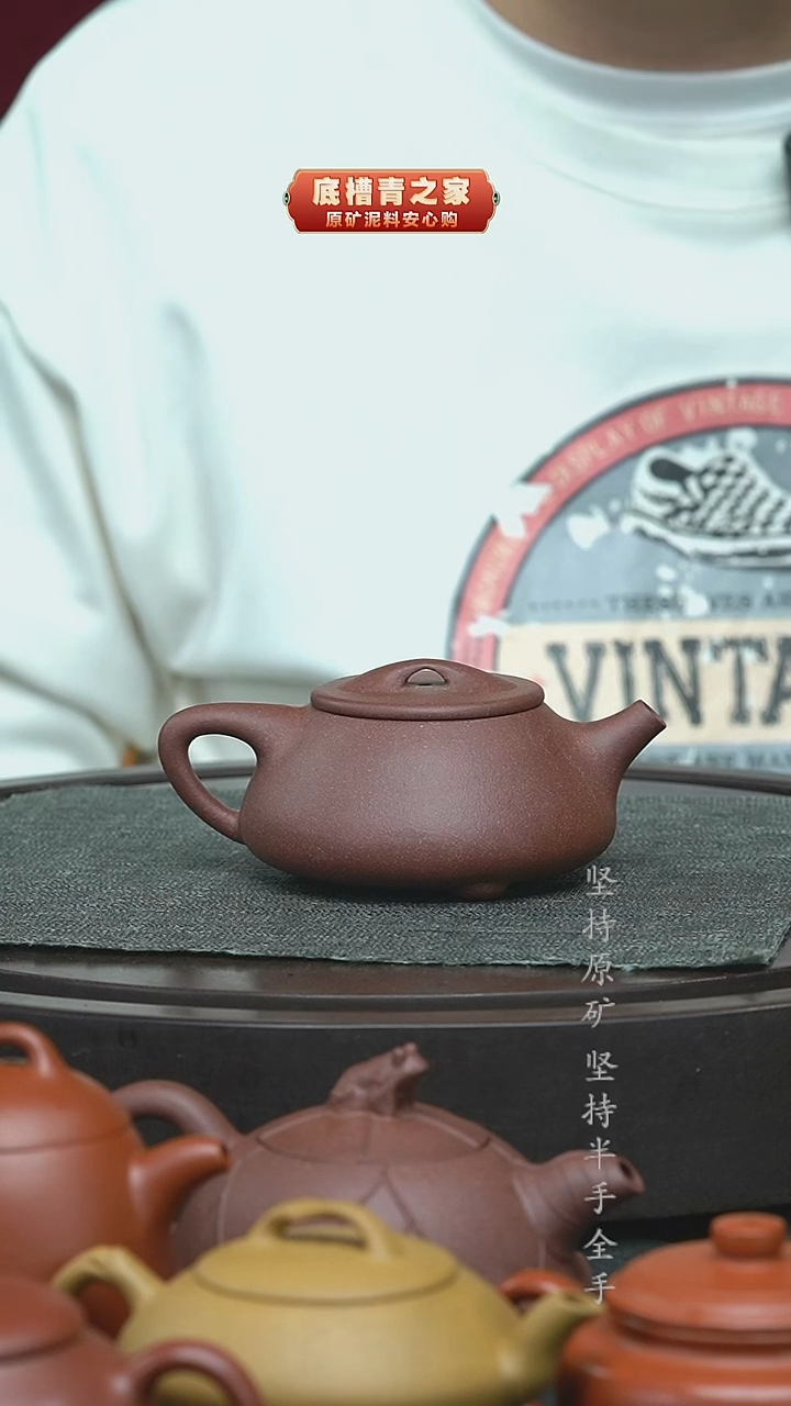 茶壶紫砂（微瑕）半手工紫泥石瓢200cc