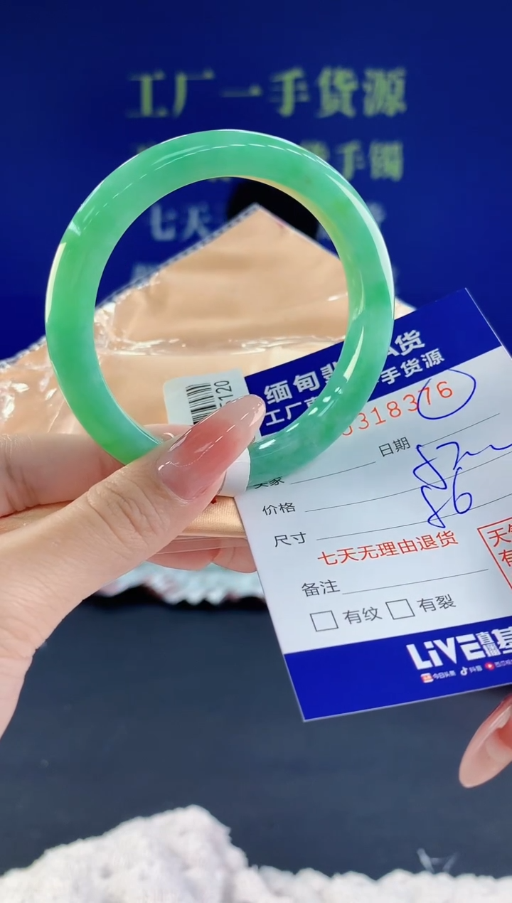 【闪购商品】翡翠手镯未镶嵌76天然A货翡翠