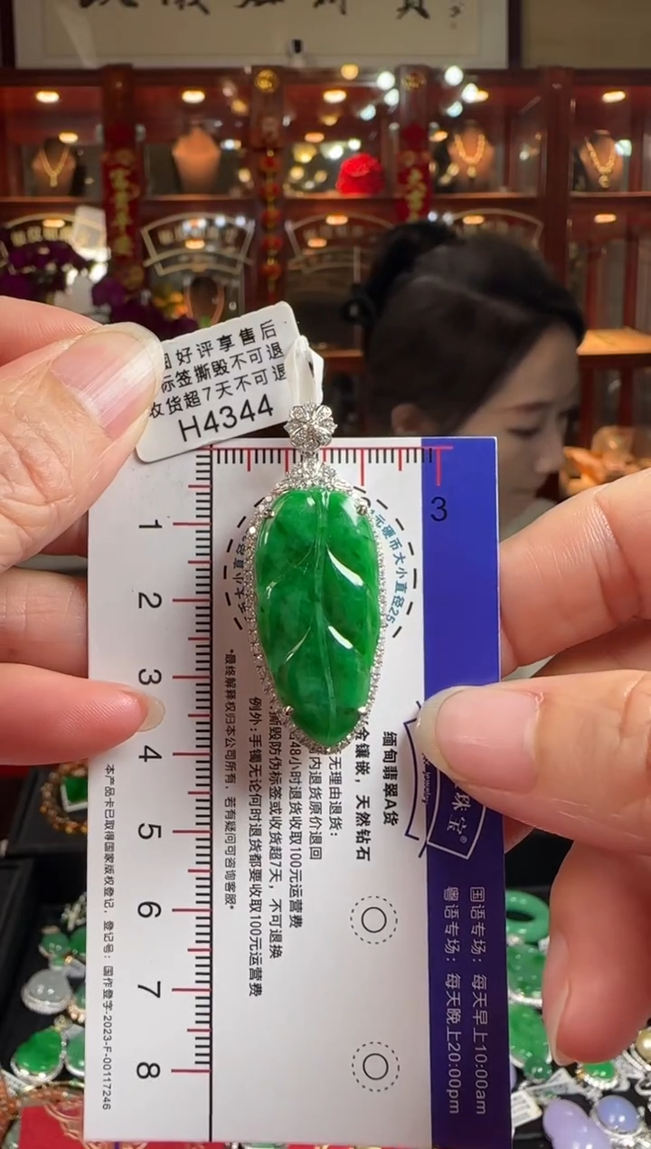 【闪购商品】翡翠颈饰18K金镶嵌H4344绿叶子