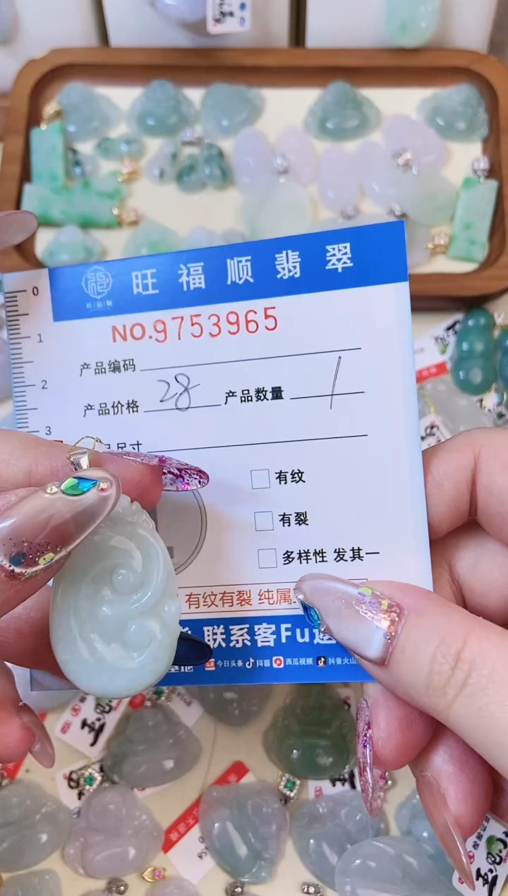 【闪购商品】翡翠颈饰未镶嵌天然缅甸A货翡翠颈饰配绳带礼盒