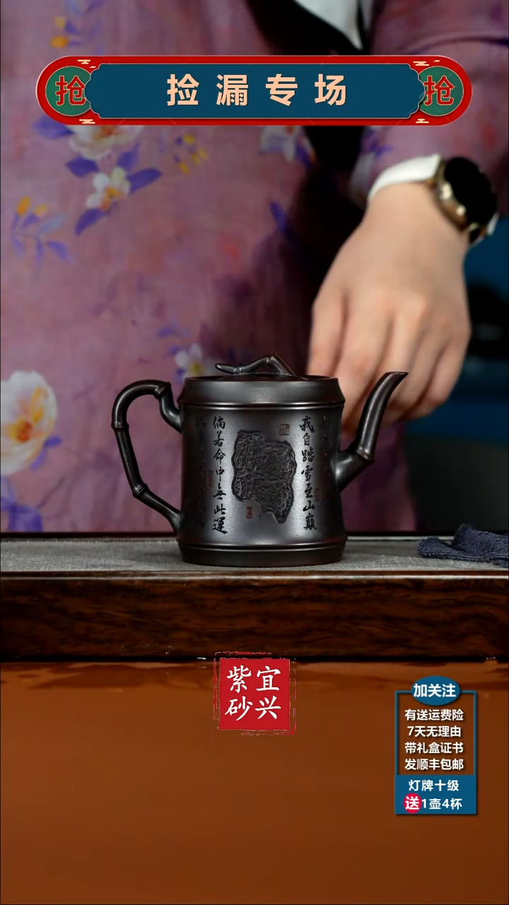 茶壶紫砂顾建华铁血红砂招财纳福高竹节250CC