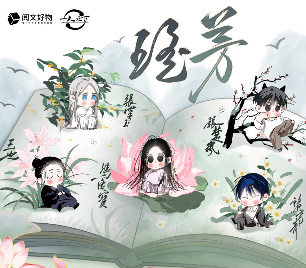 【平拆】新品Hitcard正版《一人之下》瑶芳-徽章盲盒默认代拆