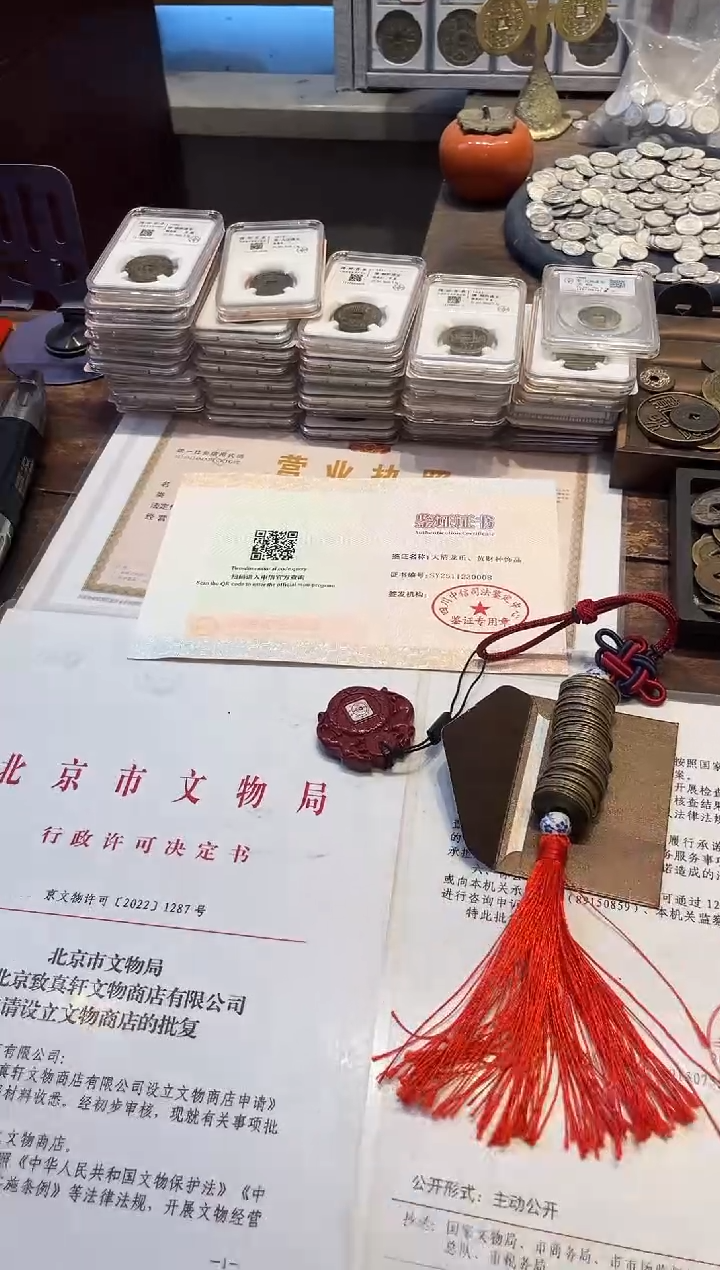 铜公博鉴定 宋代五十枚 多宝串 挂饰