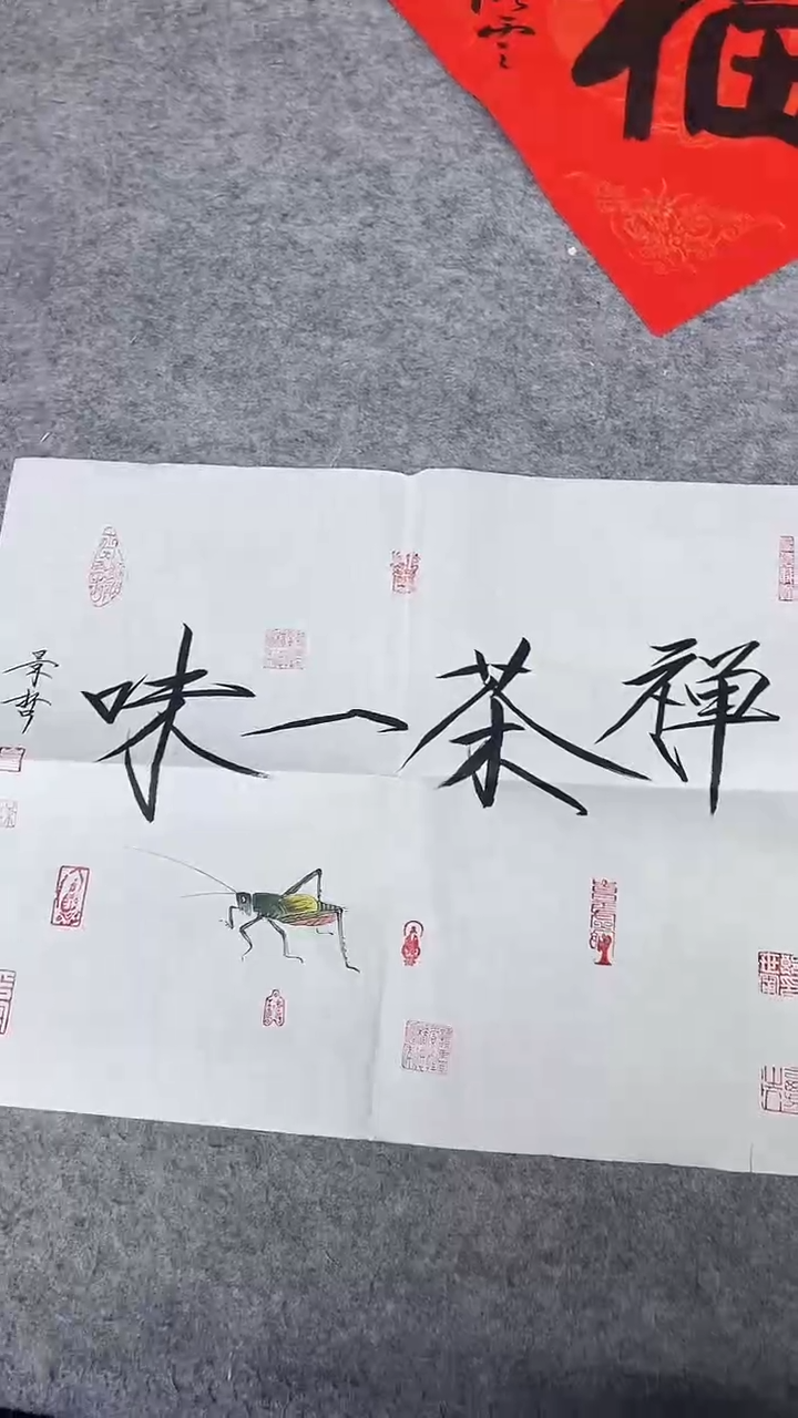 书法绘画书法绘画