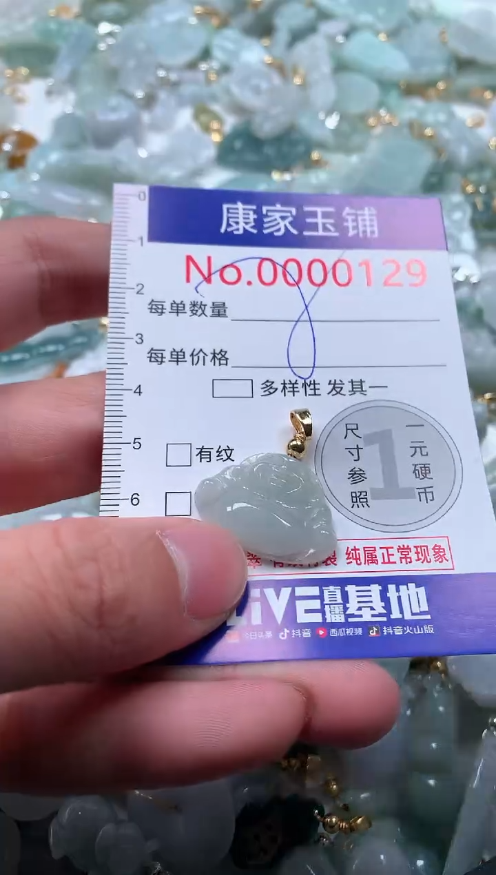 【闪购商品】翡翠吊坠(不含链)未镶嵌129