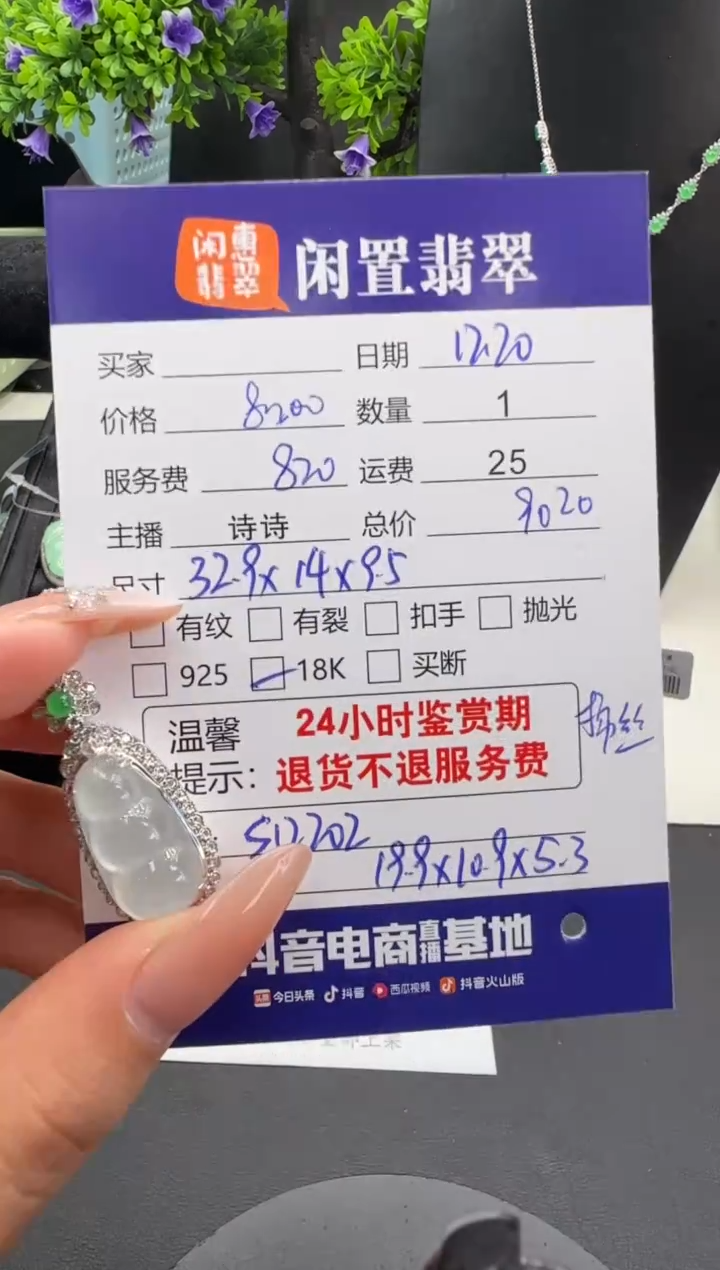 吊坠(不含链)18K金镶嵌翡翠翡翠吊坠