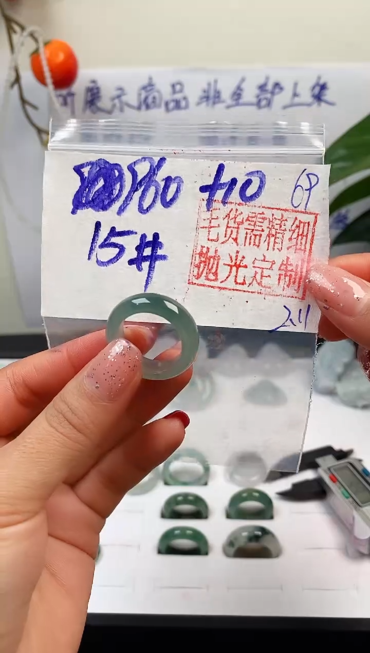 【闪购商品】定制翡翠未镶嵌戒圈960元15#毛货需精细抛光