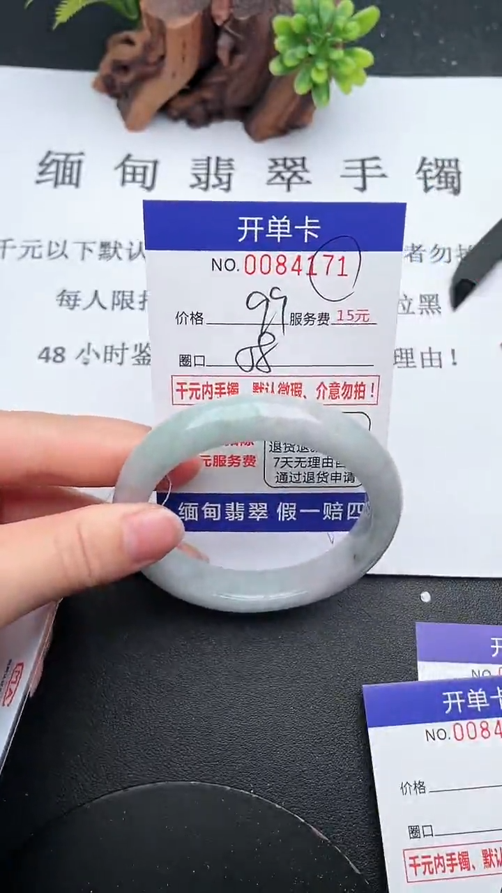 【闪购商品】翡翠手镯未镶嵌71天然翡翠A货