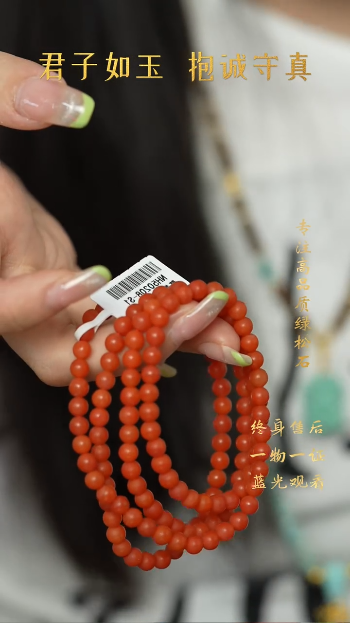 南红玛瑙Y25（多样性发一件）未镶嵌多圈