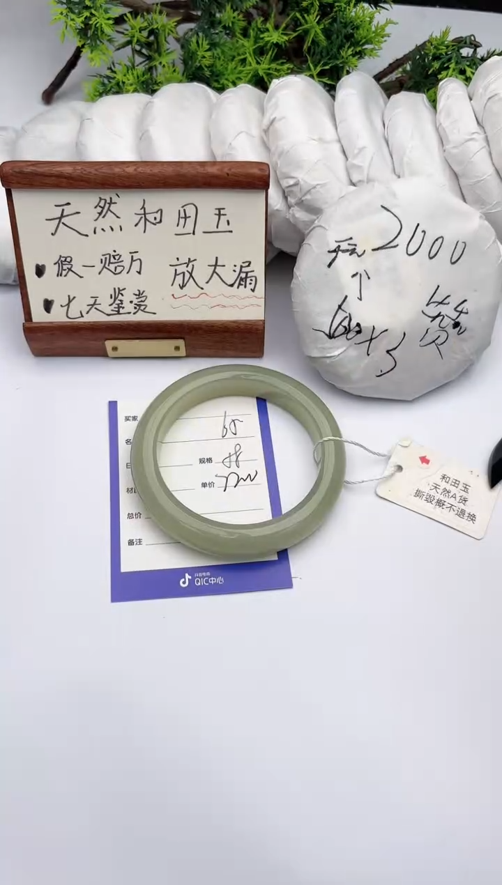【闪购商品】和田玉手镯未镶嵌柯沛65