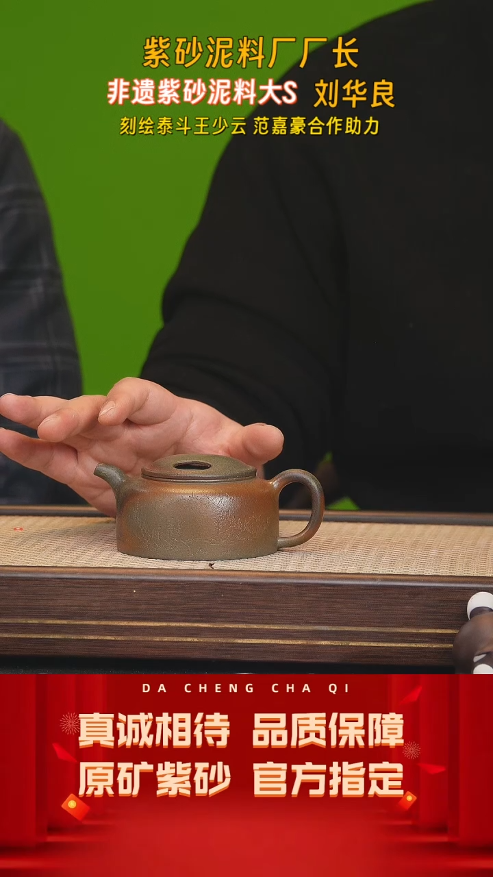 【闪购商品】紫砂茶壶112号 刘华良 天青柴烧200cc左右