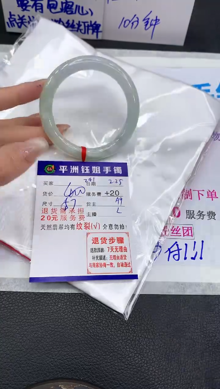 【闪购商品】翡翠手镯未镶嵌11111111111