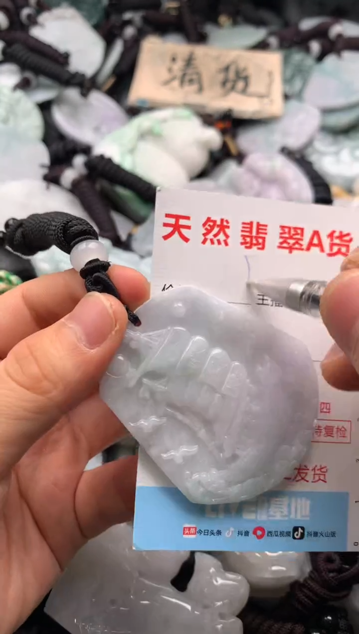 【闪购商品】翡翠吊坠(不含链)未镶嵌1