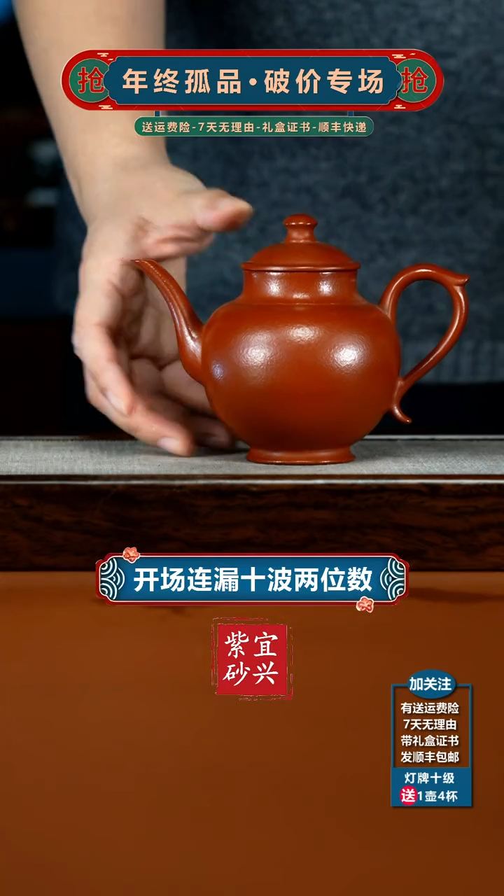 茶壶紫砂朱泥光素宫灯230CC