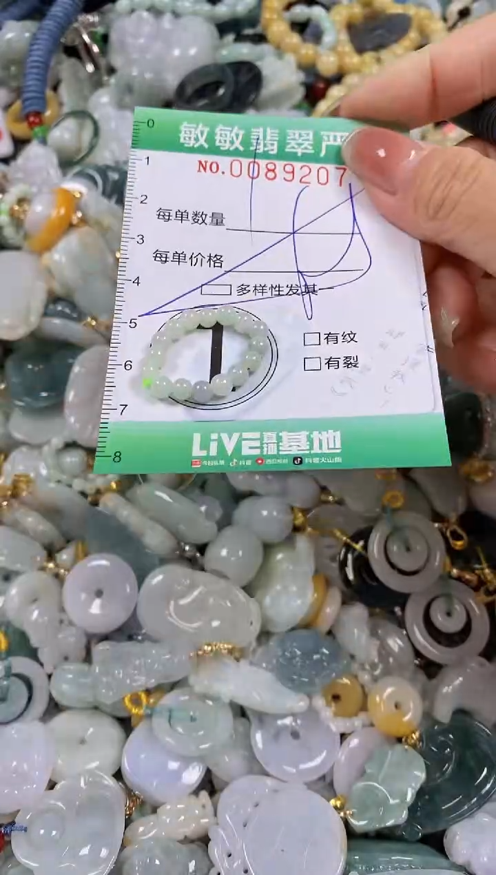 【闪购商品】翡翠颈饰未镶嵌闪购0089207多样性发其一