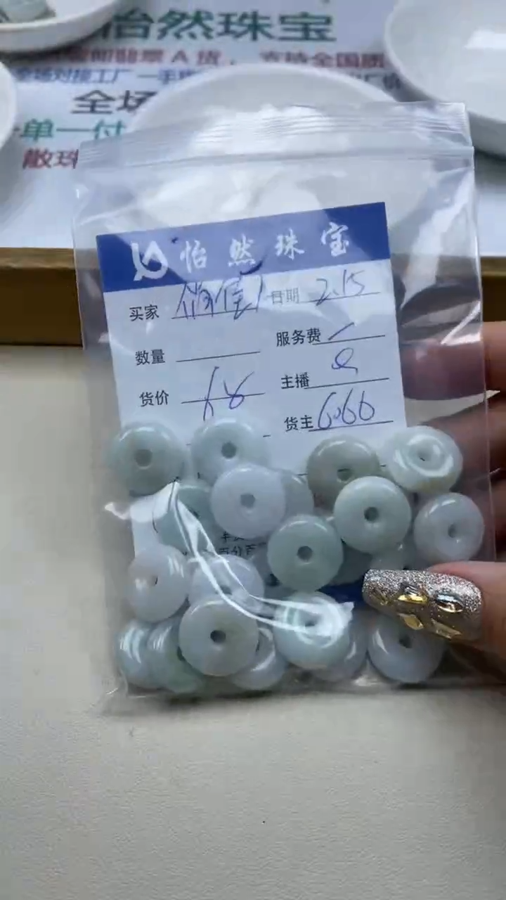 【闪购商品】翡翠手链未镶嵌卡16（一盘）