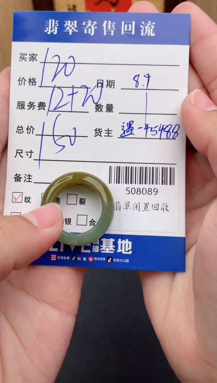 翡翠未镶嵌颈饰戒指多人508089