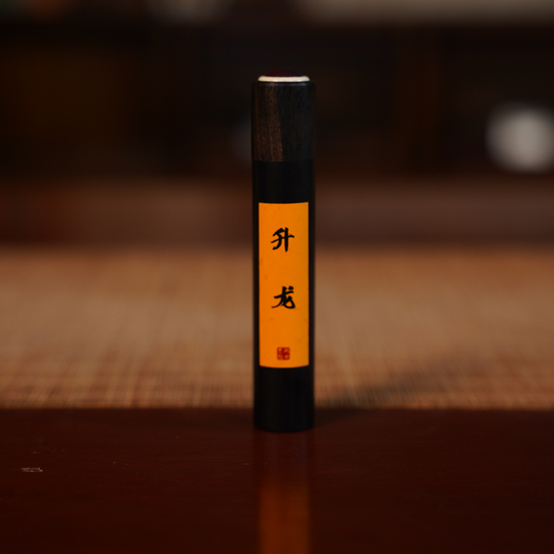 【升龙】非遗大师林清海手制窖藏线香家用香薰