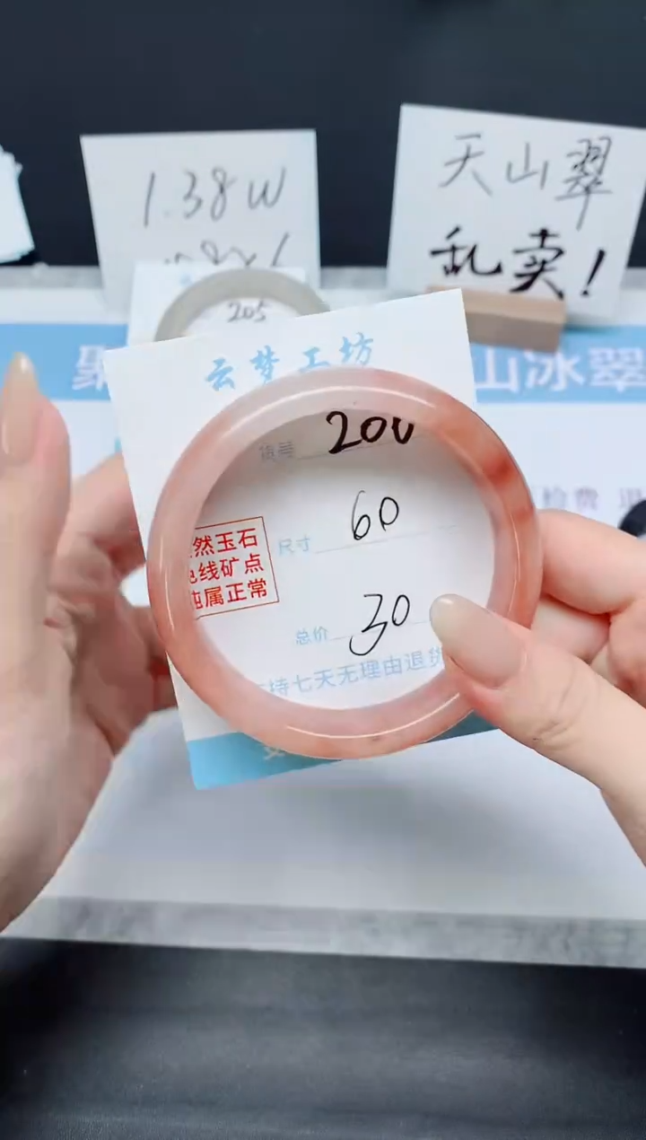 石英质玉手镯未镶嵌K206-60