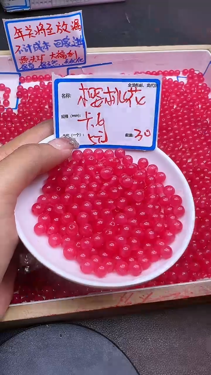 【闪购商品】南红玛瑙散珠未镶嵌樱桃红Y870 6MM 30颗