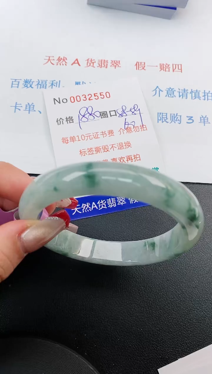 【闪购商品】翡翠手镯未镶嵌天然A货翡翠未镶嵌0032550