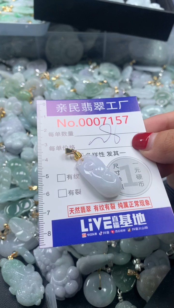 吊坠(不含链)未镶嵌翡翠7157