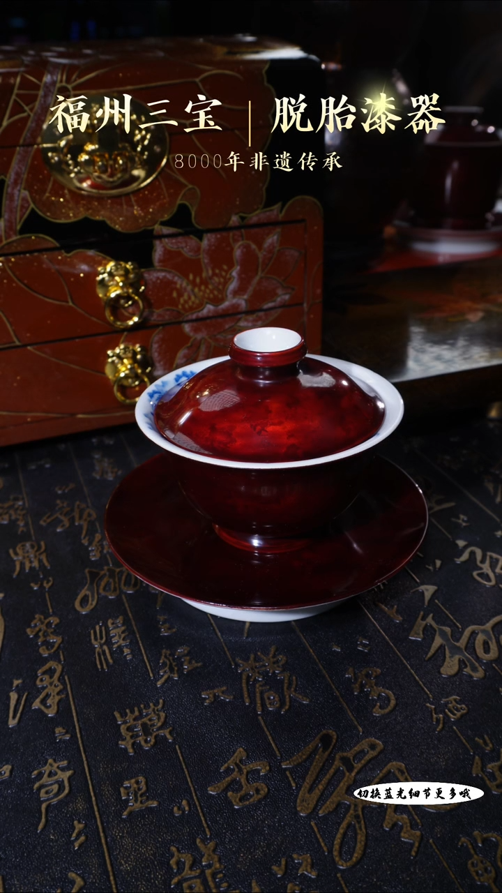 【闪购商品】非遗大漆赤宝砂青花内画山水三才盖碗