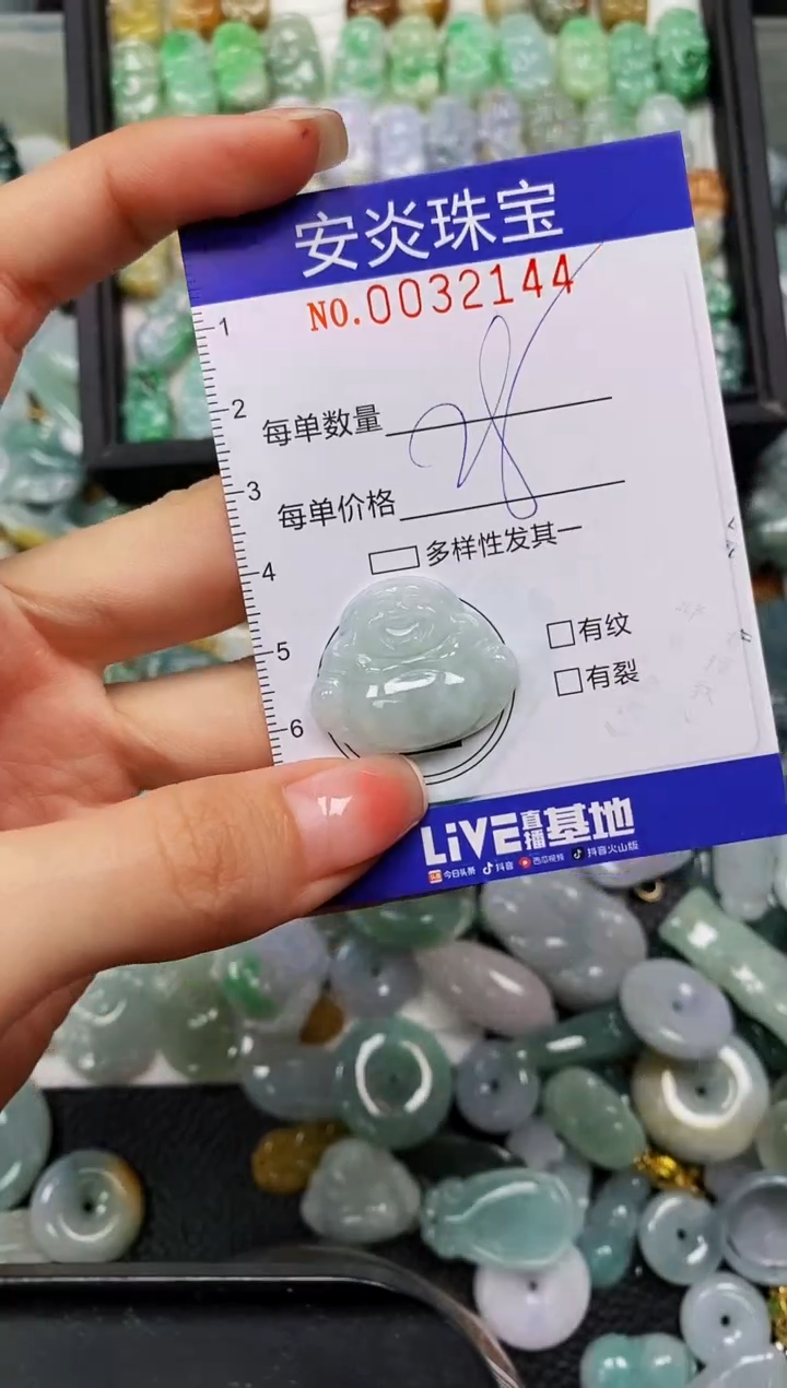 颈饰未镶嵌翡翠闪购0032144