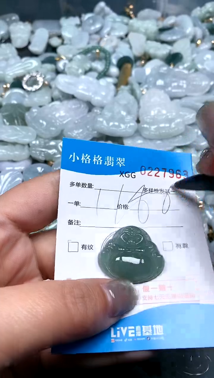 翡翠未镶嵌颈饰闪购商品0227963