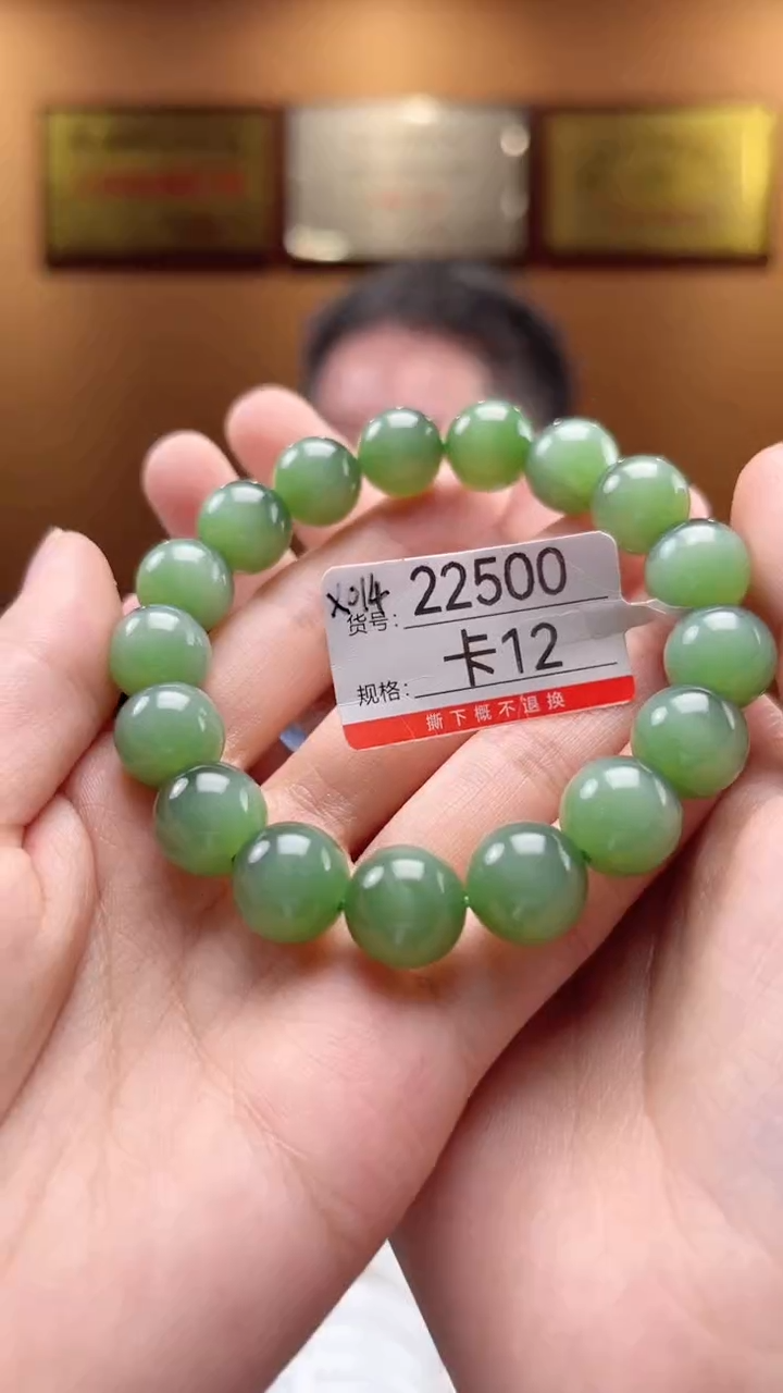 【闪购商品】和田玉手串未镶嵌卡12