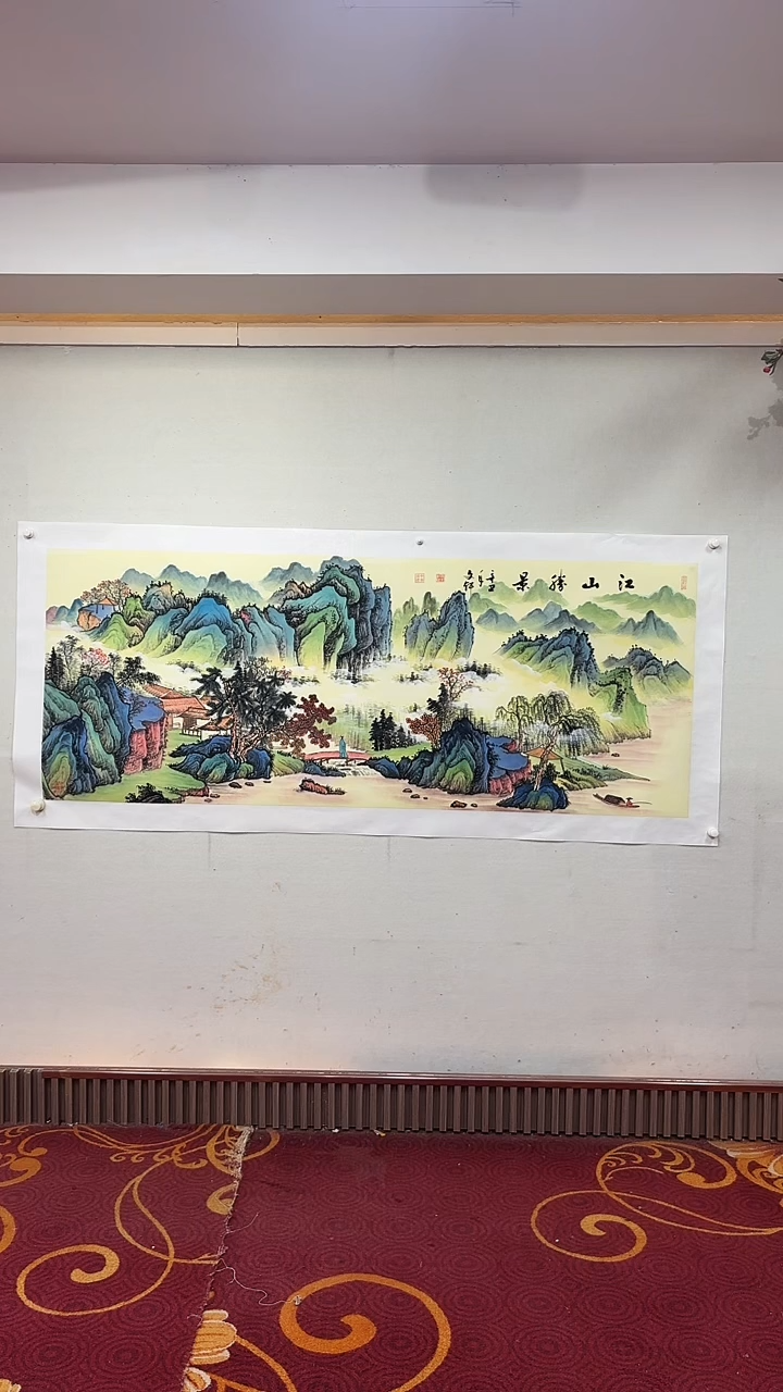 国画江山胜景/6尺托底/莫文轩