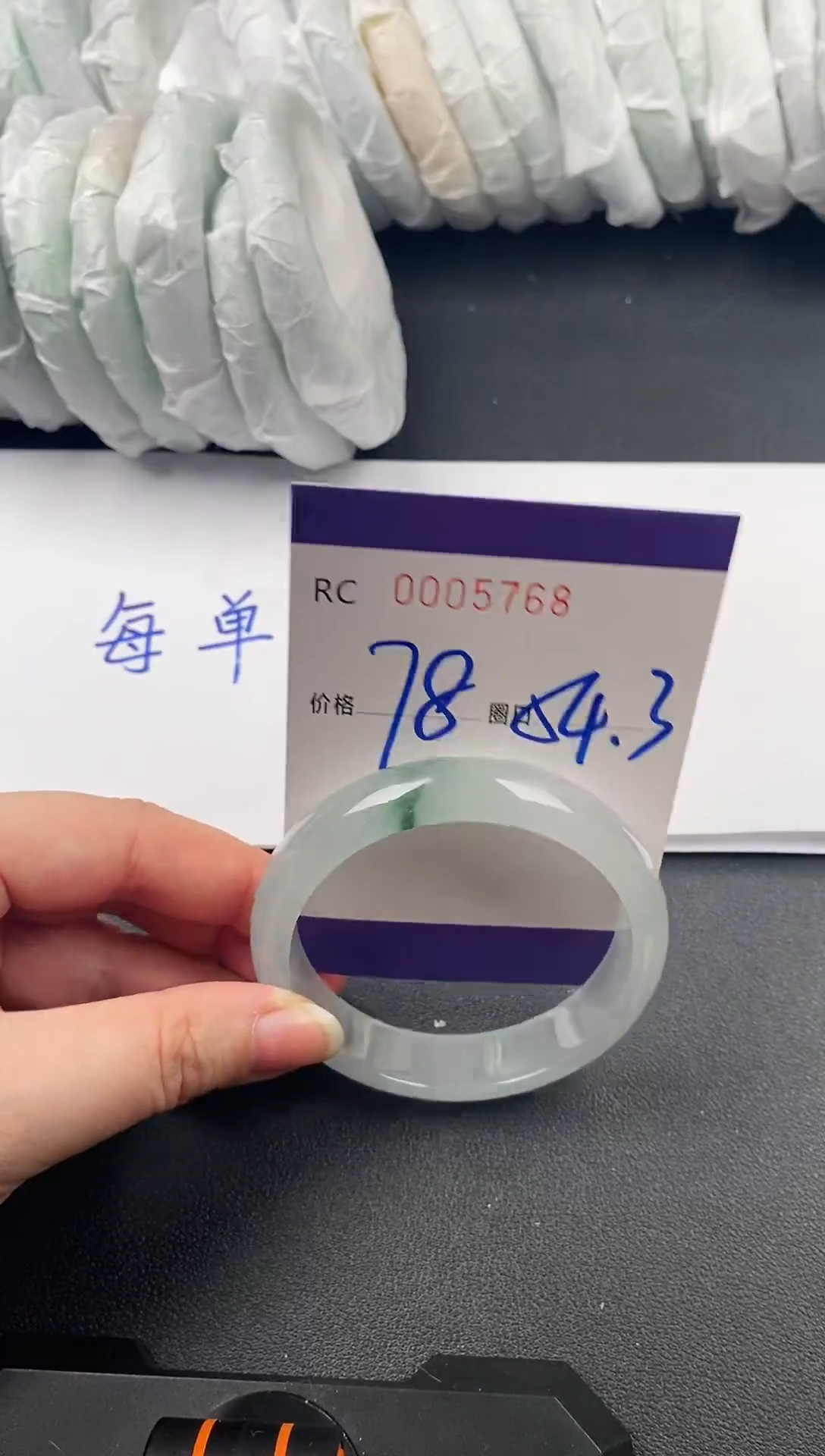 未镶嵌手镯翡翠00005768