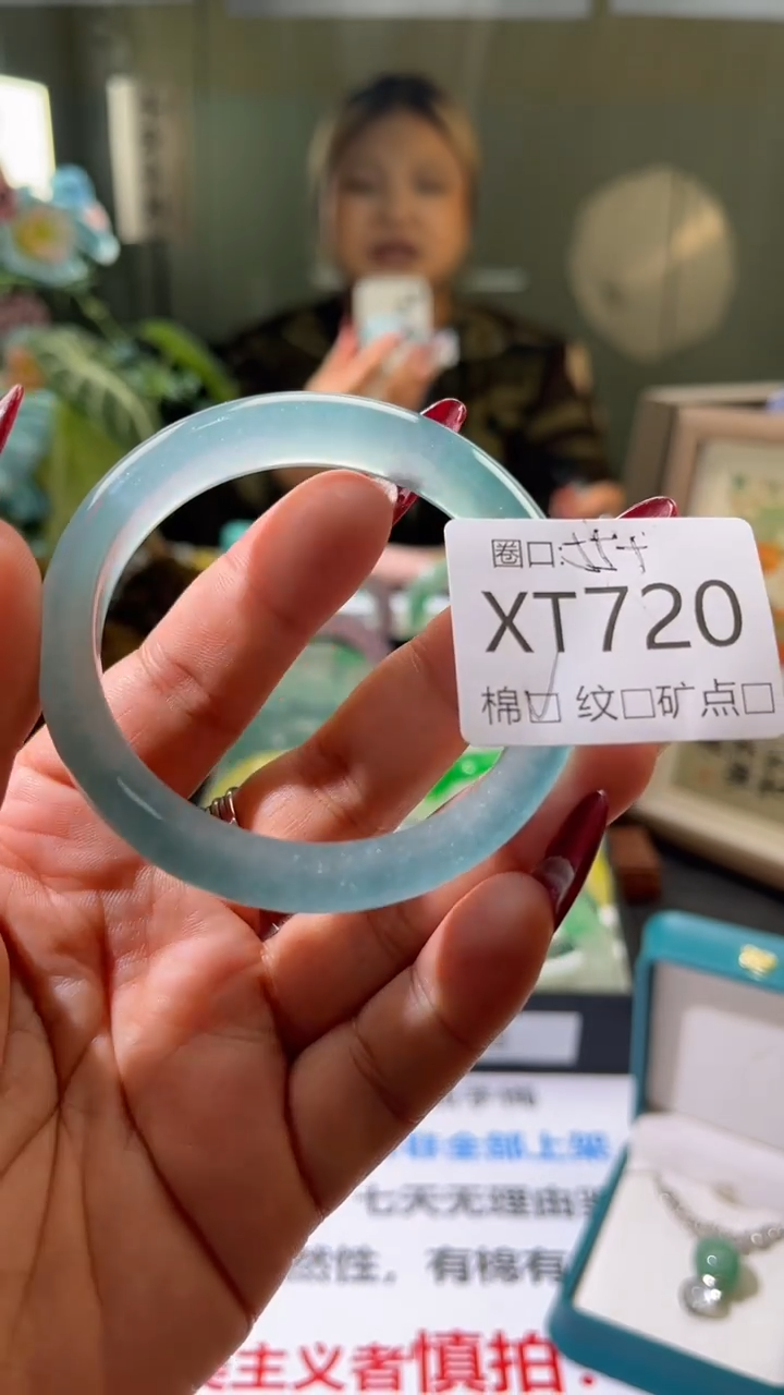 琪琪的藏玉阁XT720