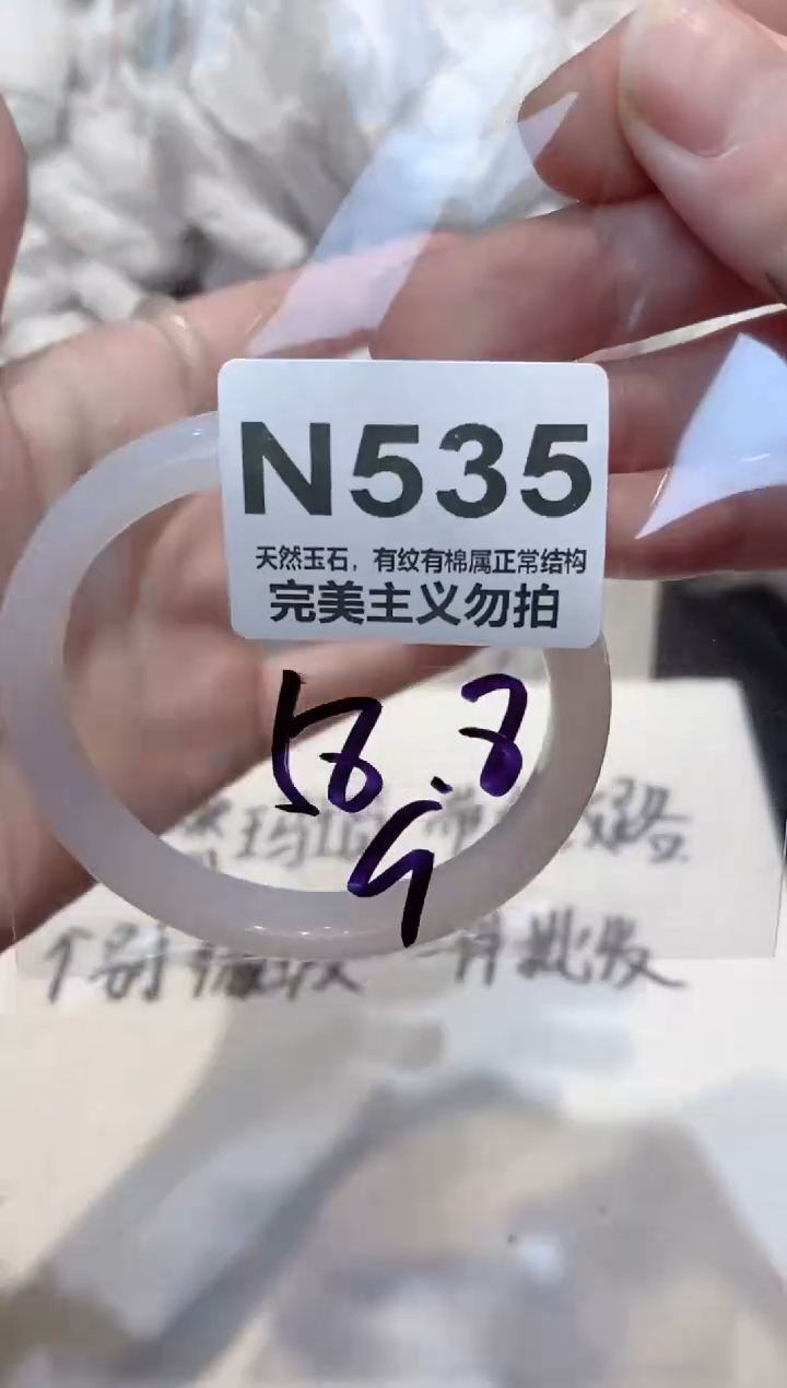 手镯玛瑙/玉髓未镶嵌58