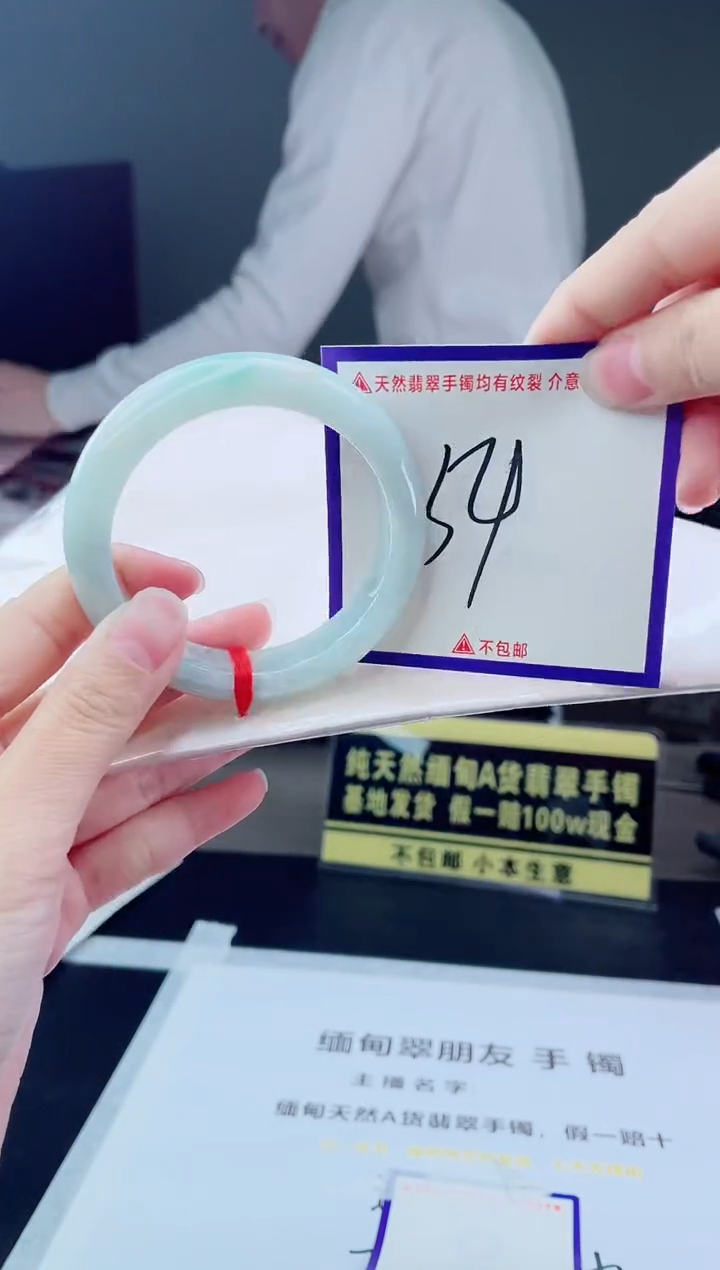 未镶嵌手镯翡翠我