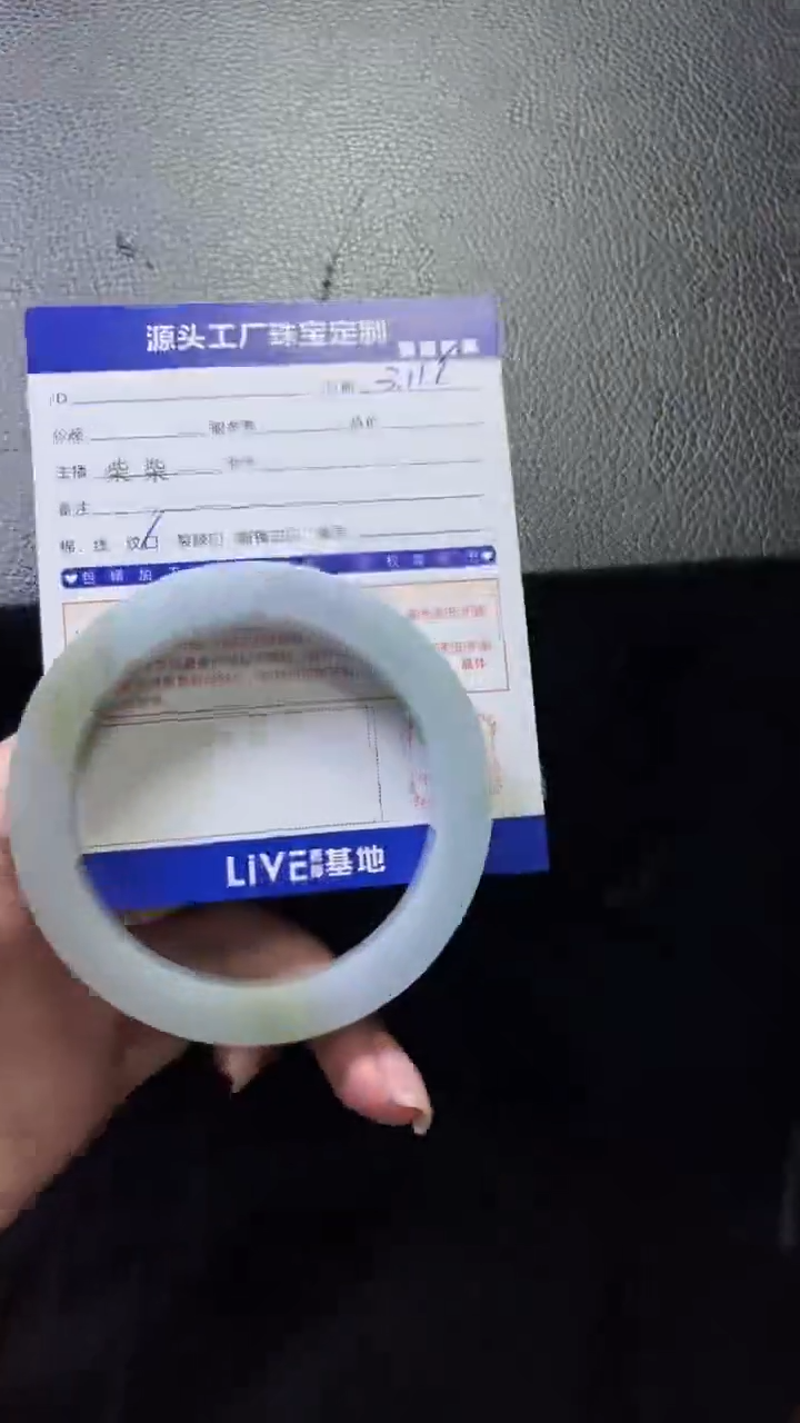 【闪购商品】定制翡翠手镯未镶嵌定制产品不退不换