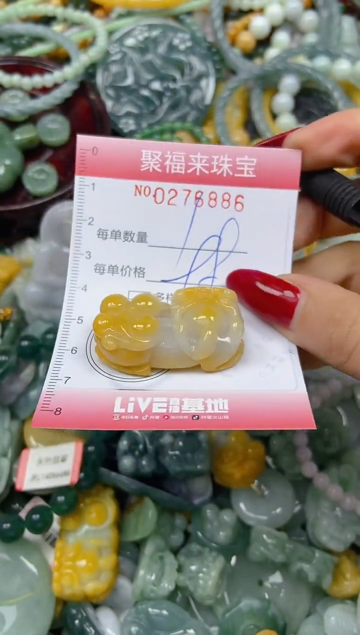 颈饰未镶嵌翡翠闪购0276886