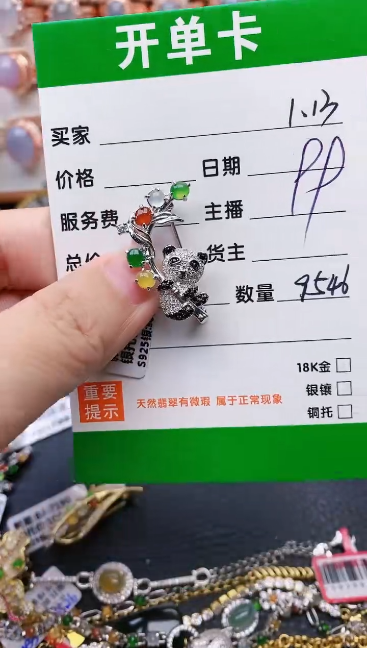 【闪购商品】翡翠戒指银S925镶嵌/9546