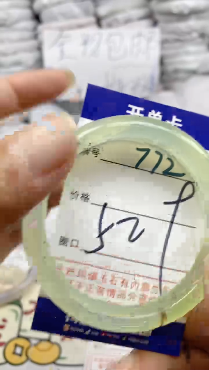 手镯玛瑙/玉髓未镶嵌772