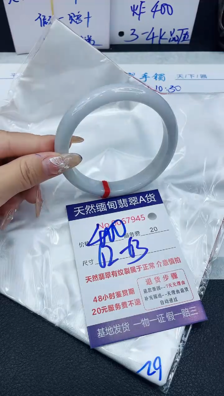 【闪购商品】翡翠手镯未镶嵌1111111111