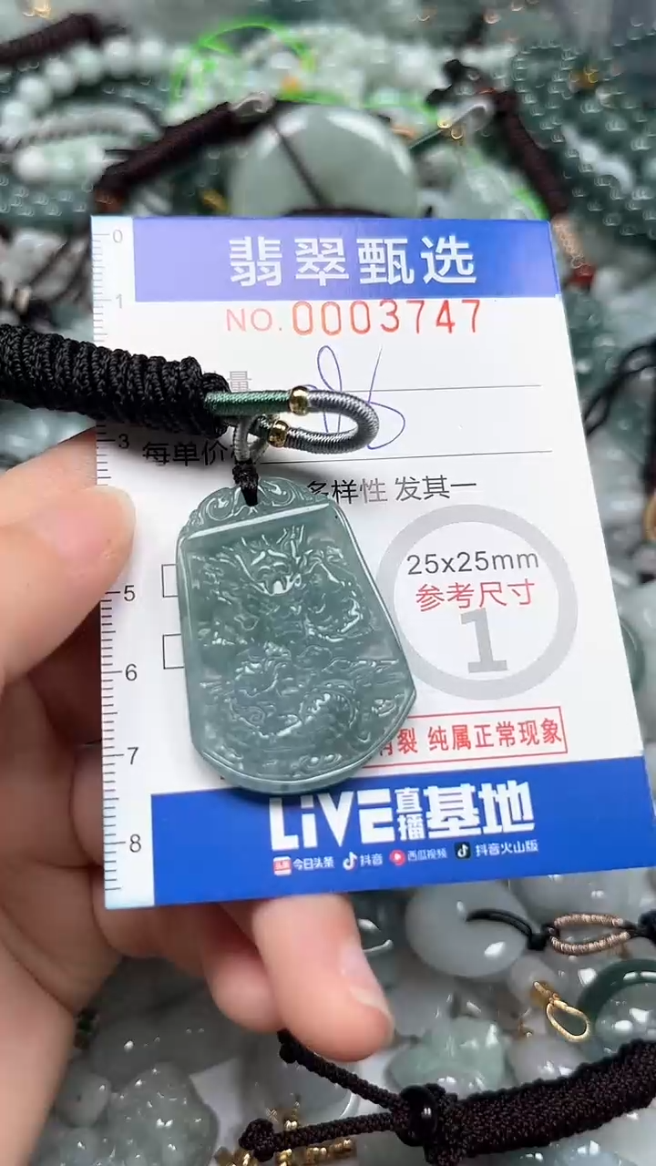 【闪购商品】翡翠颈饰未镶嵌00..3747