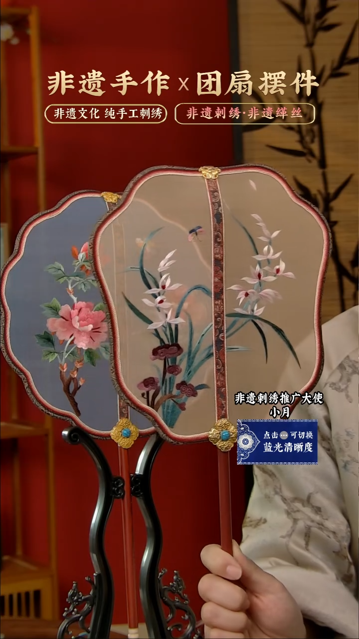 【闪购商品】刺绣非遗纯手工苏绣刺绣团扇