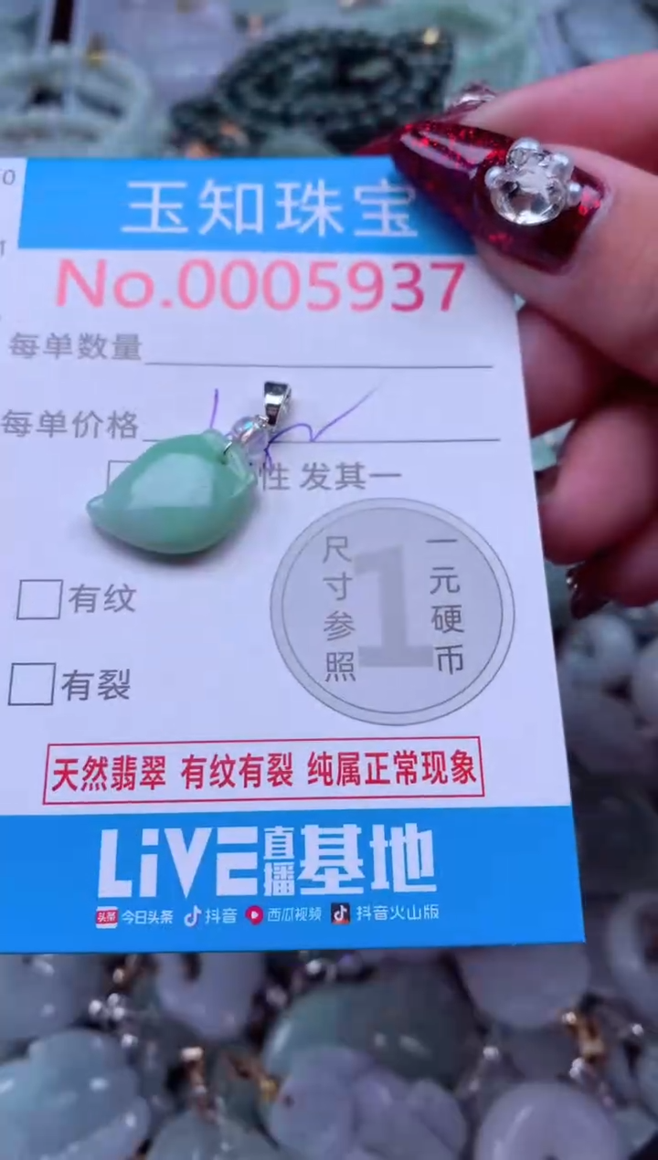 吊坠(不含链)未镶嵌翡翠5937