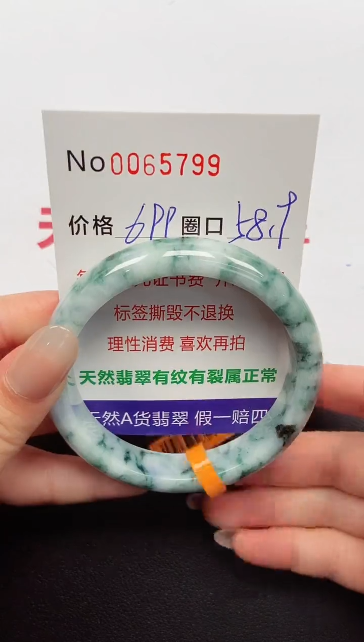 【闪购商品】翡翠手镯未镶嵌  0065799