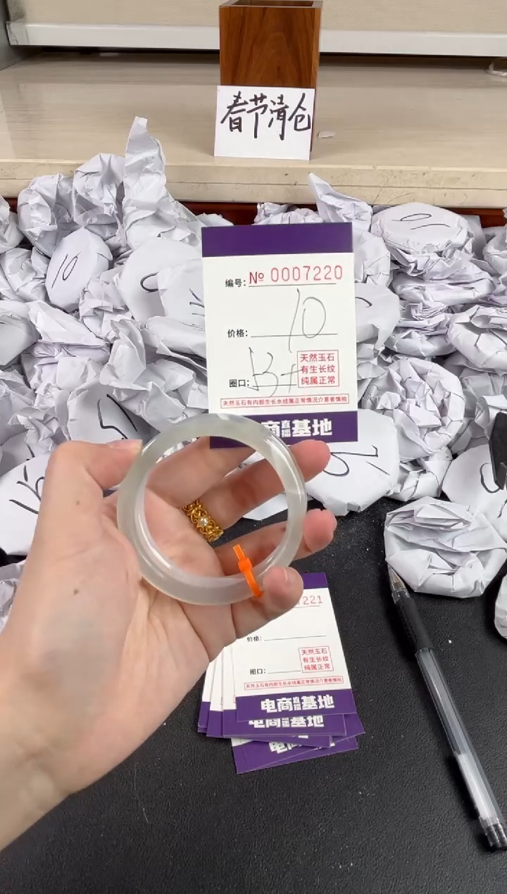 【闪购商品】玛瑙/玉髓手镯未镶嵌7220