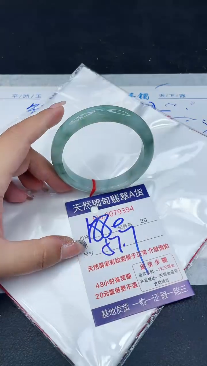 【闪购商品】翡翠手镯未镶嵌88888888888888